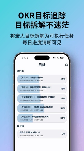 星伴行软件展示图3