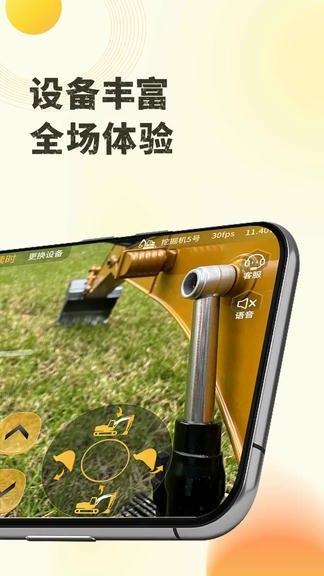 千莺云控app软件展示图4