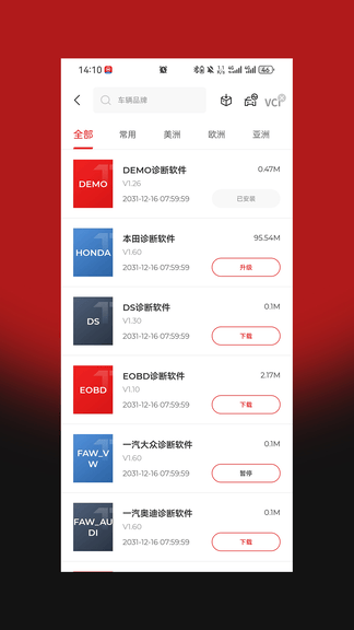 小车探Pro软件展示图4