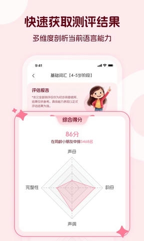米声app软件展示图3