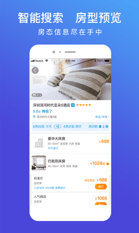特易行app软件展示图2