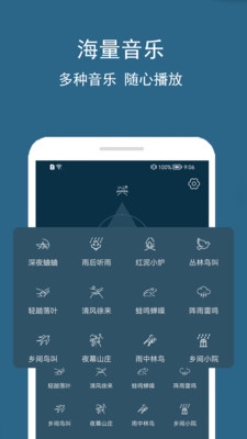睡眠噪音检测app展示图3