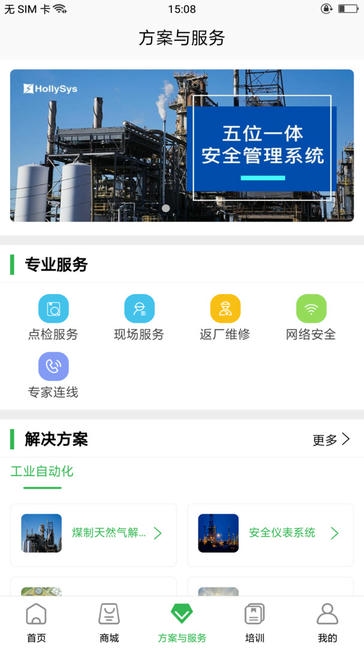 方寸智服app软件展示图4