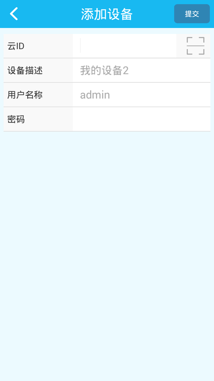 v390监控app展示图2