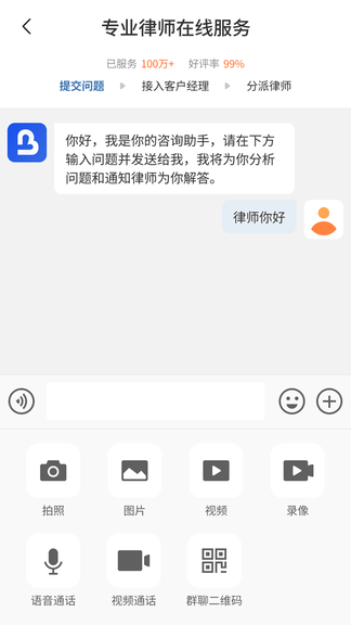 一帮到底app展示图2