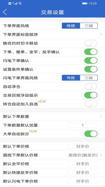 天鸿e路赢app展示图4