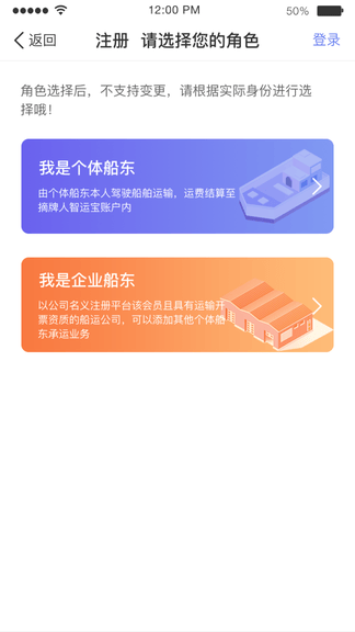 中储智运水运版展示图1