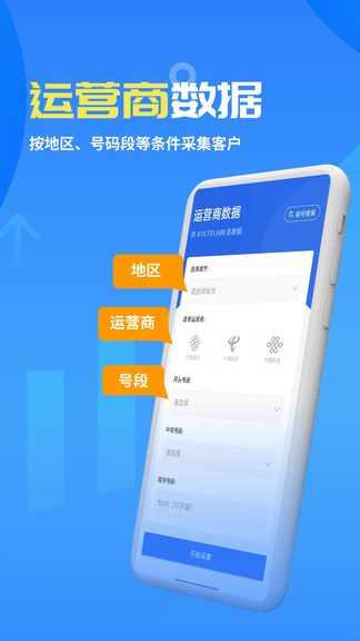 客来宝app展示图2