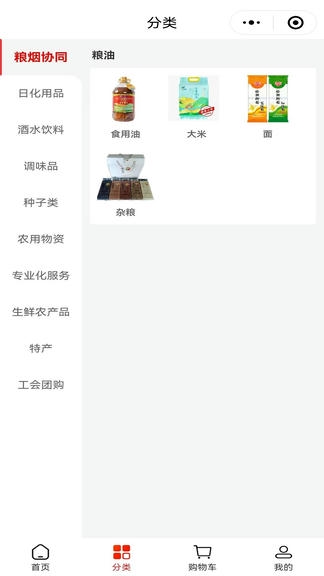 云香印象app展示图2