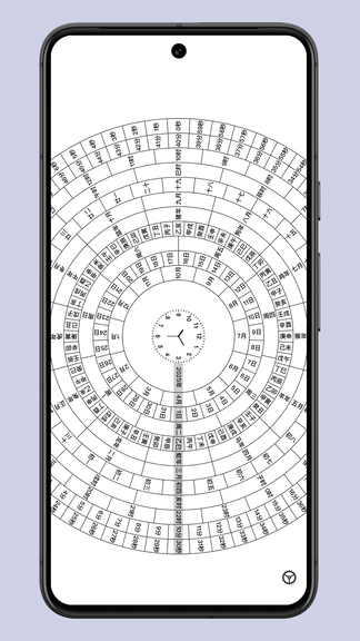 罗盘时钟app软件展示图4