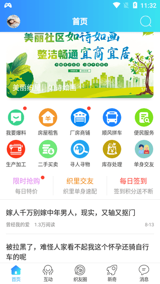 扁担街app展示图1