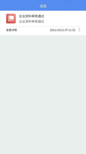 市安云软件展示图4