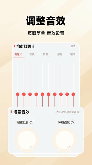 万能收音机FM软件展示图2