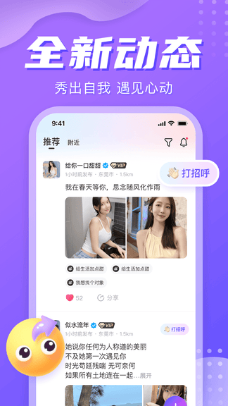 星期8app软件展示图3