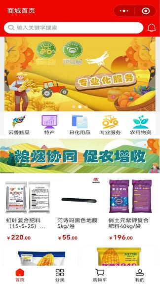 云香印象app展示图1