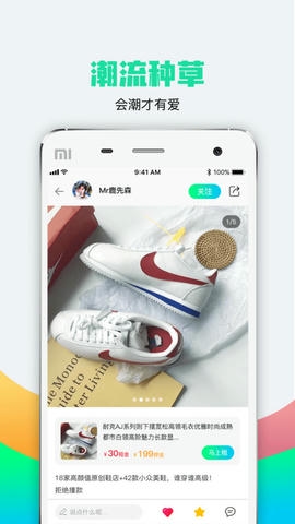 仙租院租赁软件展示图4