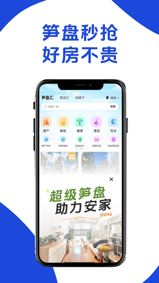 房产俱乐部app展示图1