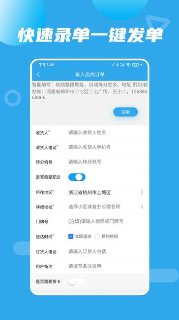 花集通软件展示图3