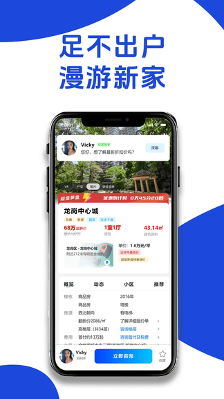 房产俱乐部app展示图2