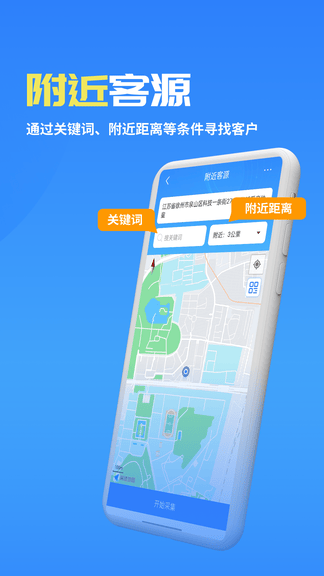 客来宝app展示图3