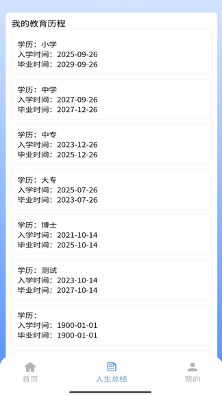 百小行软件展示图2