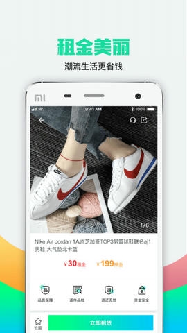 仙租院租赁软件展示图2