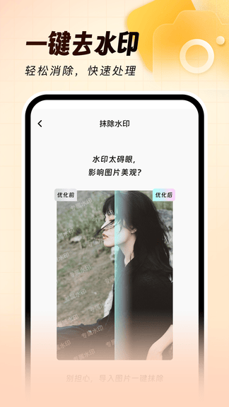 灵活打卡水印相机展示图4
