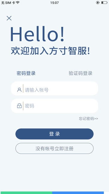 方寸智服app软件展示图1