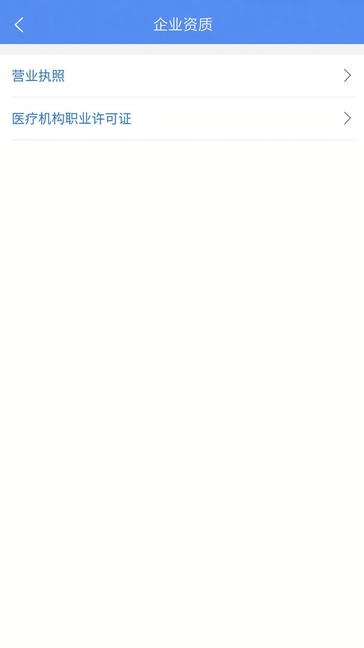 市安云软件展示图3