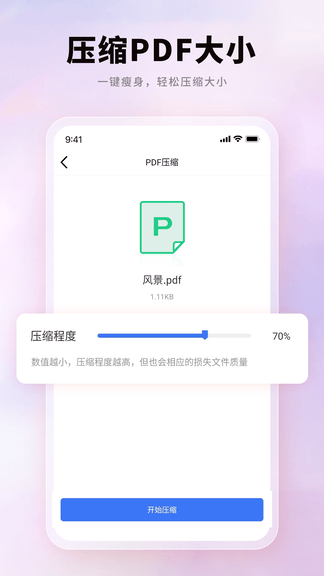 PDF猫PDF转换器软件展示图3