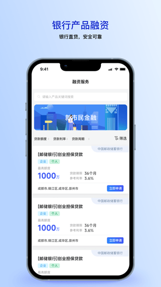天府信用通展示图1