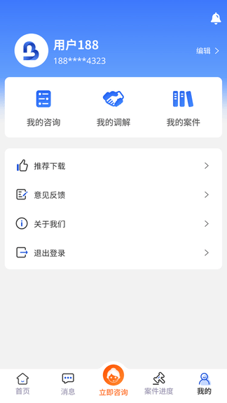 一帮到底app展示图4