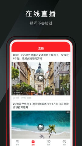 今日南浔app软件展示图3