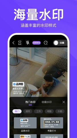 定制时间水印相机展示图2