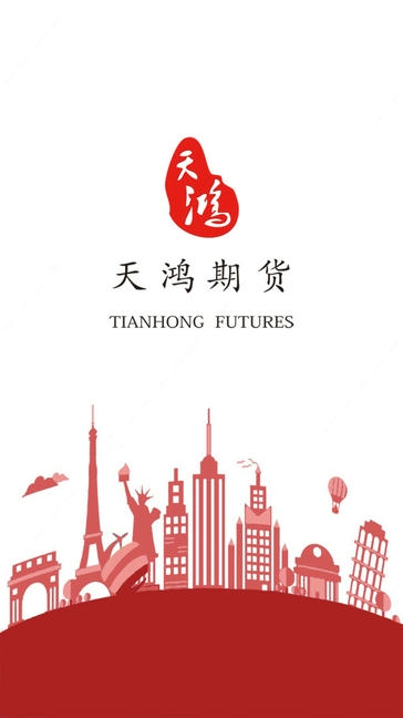 天鸿e路赢app展示图2