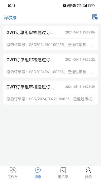 GWT CRM展示图2