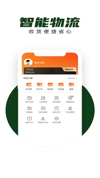 亚食联app软件展示图3