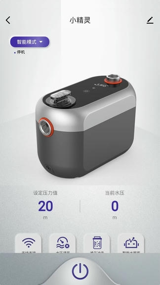 小精灵助手展示图2