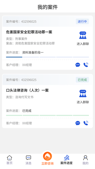 一帮到底app展示图3