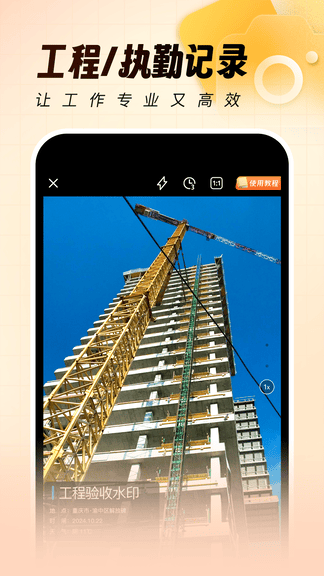 灵活打卡水印相机展示图2