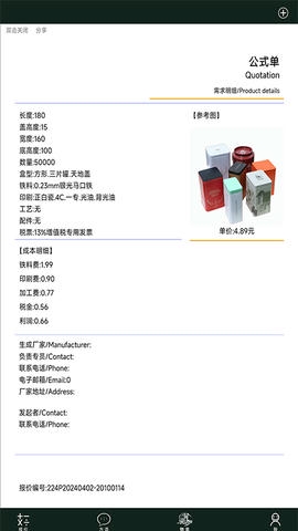 爱格物app展示图3