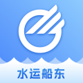 中储智运水运版