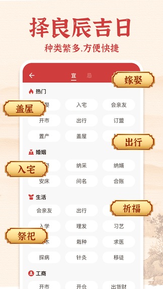 锦绣万年历展示图4