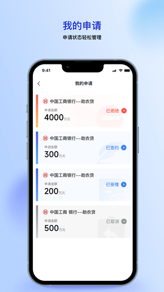 天府信用通展示图4