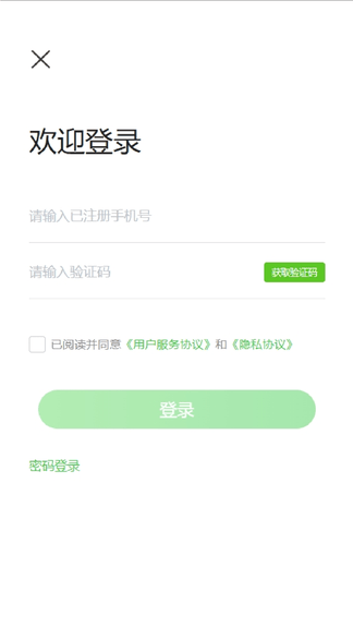 菇乡宝软件展示图3