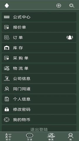 爱格物app展示图2