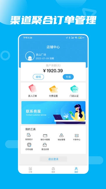 花集通软件展示图1