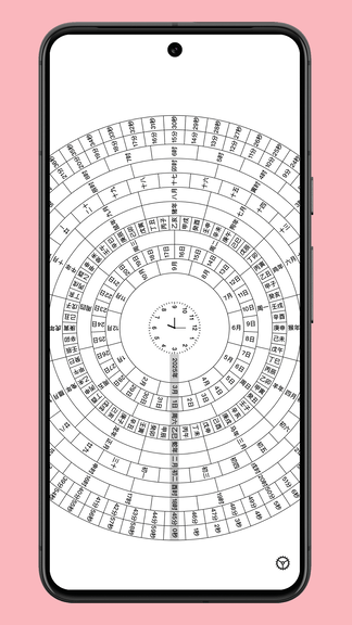 罗盘时钟app软件展示图3