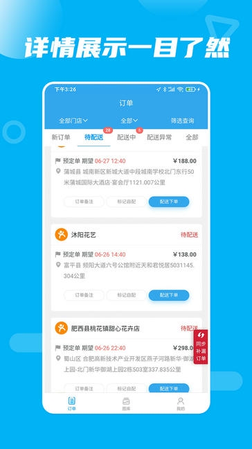 花集通软件展示图2