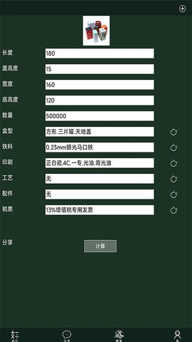 爱格物app展示图4